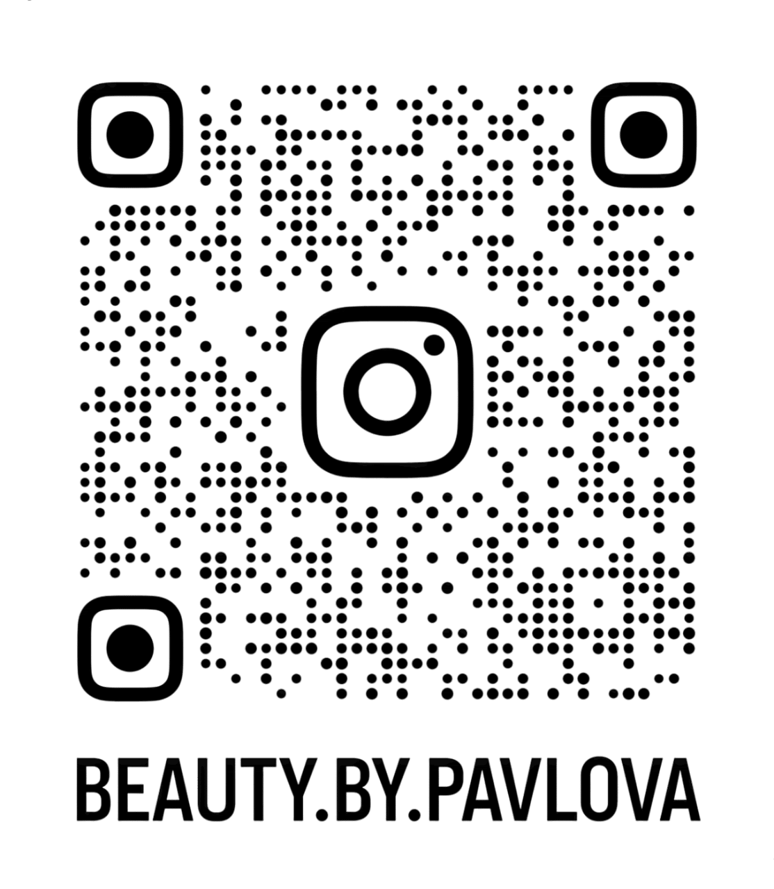 QR код @beauty.by.pavlova
